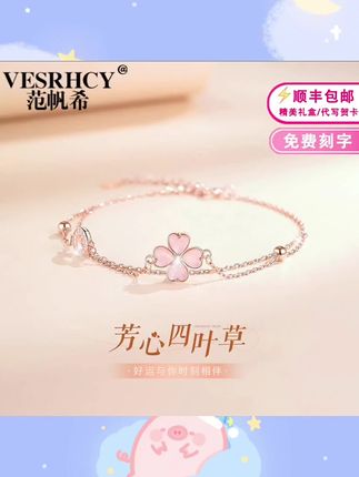 #手链 999纯银四叶草手链女新款轻奢小众玫瑰金手饰生日礼物送女友#手饰 #饰品首饰 #饰品分享 #首饰佩戴