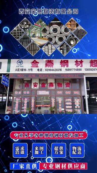 镀锌圆管兼具高强度与耐用性,是建筑结构领域的理想材料。钢管本身具有优异的抗压、抗弯性能,搭配镀锌层的保护,能承受长期荷载与环境侵蚀。在钢结构框架、脚手架、桥梁支撑等场景中,镀锌圆管可抵御强风、地震等外力冲击,不易变形或断裂。例如高层建筑的钢结构立柱,采用厚壁镀锌圆管后,不仅能满足承重需求,还能避免因锈蚀导致的结构弱化,使用寿命可达20年以上,为工程安全提供可靠保障。 #咸阳镀锌圆管厂家 #咸阳镀锌圆管价格 #咸阳镀锌圆管哪家好 #咸阳镀锌圆管供应 #咸阳镀锌圆管批发