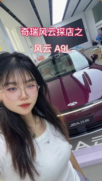 最近要换车的家人们,风云 A9L 真香! 风云 A9L,试驾体验,20 万-25 万级别的真 C 级别选择!
✅ 真C级安全:被动、主动、电池全维度防护,拿下《汽车风云盛典》全维安全主题车认证,出行安全感拉满。
✅ 真C级性能:鲲鹏电混CDM6.0架构,前双叉臂+后五连杆底盘,更是拿下过中国十佳底盘、最佳操控双奖项,开起来稳且有劲。
✅ 真C级智能:高通8255旗舰芯片+猎鹰700大模型,座舱流畅度和智能化水平,拿过君迪年度智能座舱典范称号。
✅ 真C级豪华:越级车身尺寸、高端内饰用料,在NPS用户口碑调研里,产品质量和综合口碑双双拿下细分市场第一。
#风云A9L三度蝉联杰兰路性价比榜首#15-25万级插混轿车品质首选风云A9L#风云A9L #我要上热们