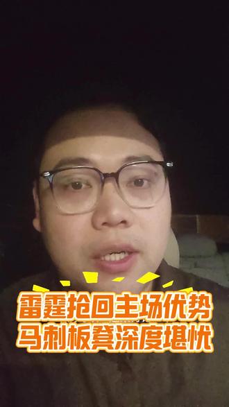 雷霆抢回主场优势,马刺板凳深度堪忧 #NBA #雷霆战胜马刺 #雷霆vs马刺 #NBA季后赛