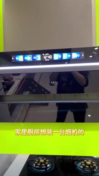这款油烟机真的挖到宝了! 超大吸力爆炒秒吸油烟炒菜不呛鼻、不熏脸,味道不飘客厅高层也不会油烟倒灌,排烟超给力👍挥手智控太方便沾油手不用碰面板,一挥就能开关机调档自带自清洁功能,还可以语音说话操控太方便了,科技感满满,免拆免洗,懒人直接封神超薄简约机身百搭各种厨房装修,嵌入橱柜超好看静音低噪 + 一级能效,好看又省电做饭幸福感直接拉满,换油烟机闭眼冲不亏!#好物推荐🔥 #厨房电器 #新品上新 #油烟机 #烟灶套装怎么选
