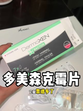 克霉片光听名字就知道有多厉害了!用过之后干干爽爽真的很舒服!
