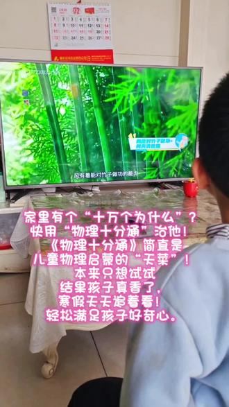理科渣妈狂喜! 娃的“十万个为什么“终于有解了,《物理十分通》把蒸发,升华,气化等生活中常见的物理现象都藏进动画里,娃看完后还主动给我科普,真是宝藏动画#万物指南#物理十分通 #科学启蒙动画片 #宝妈分享日常 #全民买手请回答 物理十分通科学启蒙动画这个买不买