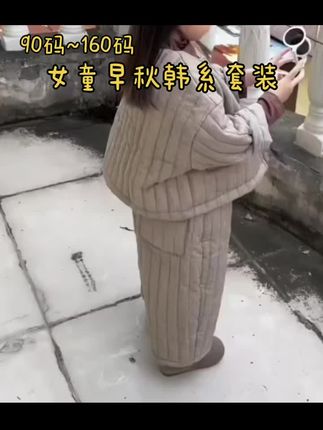 儿童早秋韩系套装来啦 加厚套装面料软软糯糯上身舒服又好看 早晚天气凉 没穿秋装的妈妈们可以入手啦