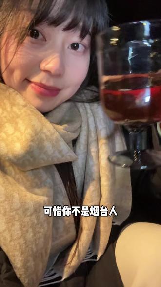 就算你白酒三斤两斤的量也逃不过我们烟台的白兰地#烟台美食 #交出你的宝藏烟火气小店 #烟台跨年就喝白兰地 #可雅 #男人四十白兰地