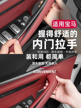 宝马拉手夏天发粘融化不要怕,5秒教你轻松解决,再老的车也焕然一新#宝马 #宝马3系 #宝马5系 #汽车用品#汽车好物