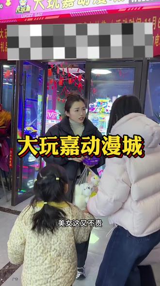 九龙城二楼大玩嘉动漫城太划算了,100个游戏币只要9.9#遛娃好去处 #大玩嘉动漫城 #电玩城