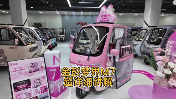 梦届M7超详细讲解来啦~