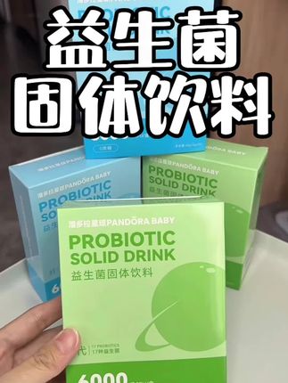 早蓝晚绿益生菌~#益生菌 #益生菌固体饮料 #早蓝晚绿 #早蓝晚绿益生菌 #益生菌固体饮料推荐