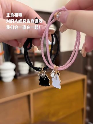 我们要像磁铁一样吸住,永远不分离哦~#网红发饰 #爱了爱了 #情侣#手链 #少女心好物