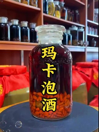 玛卡正宗整个切片大个云南玛卡泡茶丽江玛咖干果马卡泡水泡酒#泡酒好材料 #玛咖 #好物推荐🔥 #内容过于真实