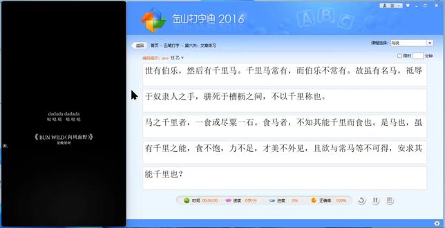 五笔日常练习 五笔#五笔输入法