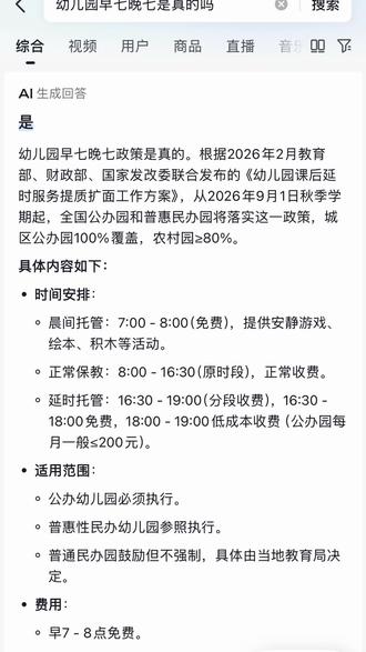 牛马越来越来越不容易了#幼师