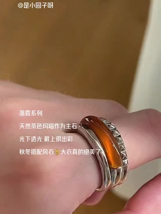 落霞耳钉|这组落霞系列真的好浪漫💕 以天然茶色玛瑙搭配银饰,于光线下晕染温柔光晕, 与同系列戒指成套佩戴,氛围感瞬间爆棚,轻松成为人群焦点#白岚 #白岚落霞耳钉 #白岚耳饰 #时髦精城市漫游计划 #白岚官方旗舰店 XL