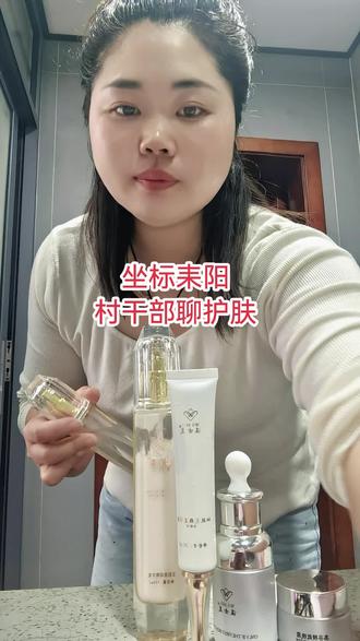 过日子再省,也不能省脸上。女人皮肤好了,自己看着舒服,出门也有面子,这点投资真值得。
#村干部聊护肤 #美白淡斑 #护肤品用的对而不是用的贵 #乡村振兴