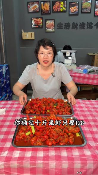 十斤龙虾竟然只需128是真的划算#吃龙虾的季节来了 #附近夜宵烧烤 #同城好店推荐 #抖音团购优惠#龙虾团购