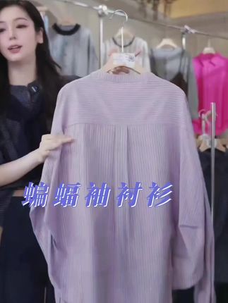 欧洲站2025早秋新款欧货时尚竖条纹蝙蝠袖衬衫女春秋宽松衬衣上衣#百搭上衣 #上衣穿搭 #衬衫 #每日新款 #无限回购的宝藏单品