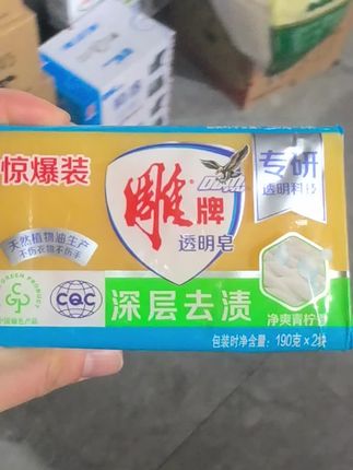 家人们赶紧来抢这个雕牌透明皂,它可是我们从小用到大的国货老品牌了,不仅好用还便宜实惠,关键是今天的价格真的太划算了!它是那种淡淡的柠檬清香,而且还是新升级的配方,可以做到深层去渍的同时还不伤手,无论是洗衣服还是洗澡都特别合适,喜欢的朋友千万不要错过了。#强烈推荐 #好物推荐🔥 #便宜好物 #生活必备#看过来