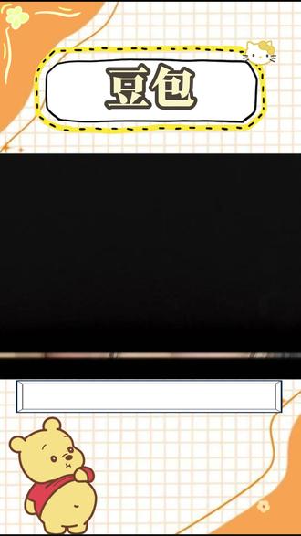 豆包你还是太权威了#豆包 #豆包app