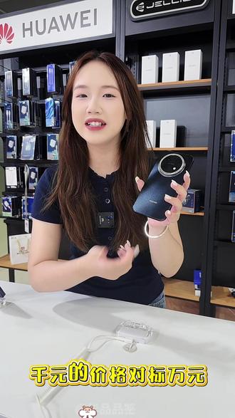 华为畅享90promax如果一千多就能到手 你会买吗?