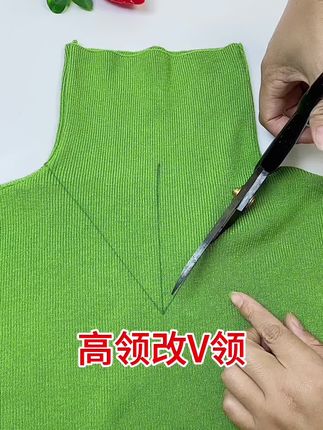 高领毛衣不想穿了改V领#针线小妙招 #手工爱好者 #爱手工爱生活 #针线活