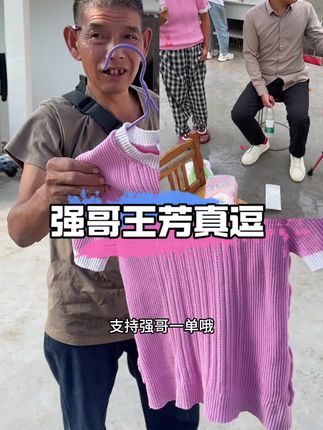 姐姐们快来看王芳弄脏的衣服,被大哥用强哥的洗衣液洗里干净里很,大哥讲了不是妈妈教的了,都是强哥教的了,强哥王芳的表情把姐姐们逗笑么#记录真实生活 #我要上热们 #看土味视频品百味人生 #深层洁净 #好物推荐🔥 强哥大哥推荐