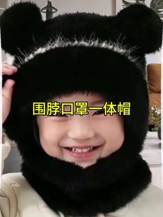 宝妈快看!儿童帽子围脖口罩一体款,冬季防风保暖,户外骑车超实用。可爱毛绒小熊造型,娃戴超萌~#这也太好看了 #帽子 #出门必备 #呆萌可爱