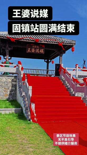 清明节,能说节日好吗?#王婆说媒 #安徽固镇