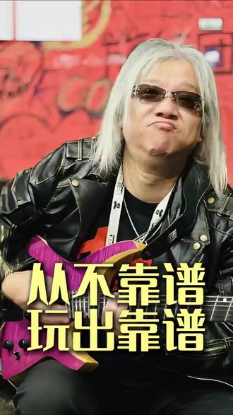 🎸 他说这事成不了,却埋头干了这么多年。 不靠乐谱,用耳朵听、用感觉练。
一支特别的乐队,就这样“听”出来了。
完整视频,请上#100秀 小🍊序
#周紫峰 #音乐没有边界 #让世界听见我们