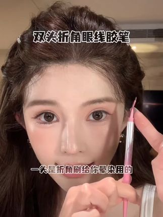 眼线、下至、卧蚕大胆画!自带折角刷的眼线胶也太适合新手了#眼线胶笔 #拯救手残党 #美妆分享 #自用好物推荐