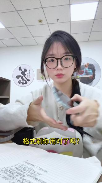 格式刷你用对了吗?快来看看职场人是怎么用格式刷的 #文员#办公技巧#excel技巧 #职场人#体制内