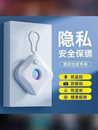 庞博士智能检测器探测仪红外摄像头酒店防偷摄防窥防检测仪器 #摄像头探测仪  #摄像头探测器  #探测仪  #黄子韬推荐  #酒店安全