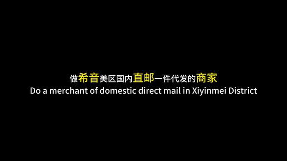 希音一件代发合规玩法 稳稳稳住店铺流量#希音 #跨境电商 #跨境物流 #希音直邮 #一件代发