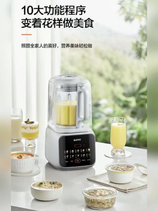 苏泊尔隔音罩设计低音破壁豆浆机 #破壁机 #豆浆机 #厨房小家电 #料理机 #厨房好物