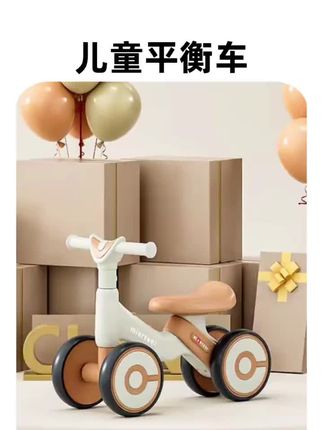 儿童平衡车1-3岁婴幼儿宝宝防侧翻音乐灯光滑步车溜溜车四轮 #好物推荐 #好物分享 #好物种草 #好物 #好物推荐🔥