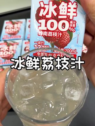 清甜爽口#果汁#水果汁#荔枝汁#夏日饮品 #鲜榨果汁搭配