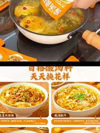 煮面好搭子 居家常备调料#强烈推荐 不用炒不用熬高汤 0厨艺就能煮出美味的酸汤