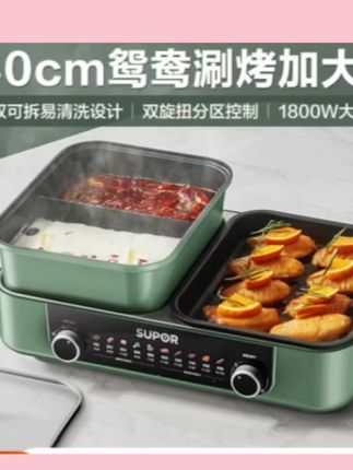 SUPOR/苏泊尔电烤盘家用火锅涮烤一体烤肉锅电烧烤炉不粘煎烤必备#烤盘#火锅#家电#厨房好物
