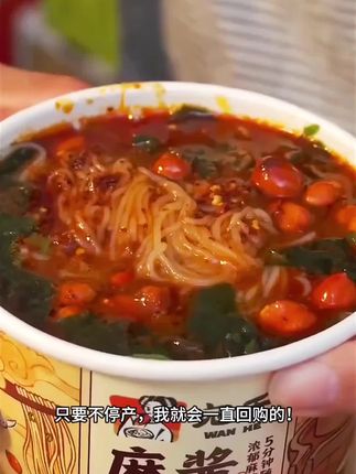这个麻酱米线好吃到让我连汤都喝光光。#美食 #米线#灵魂宵夜
