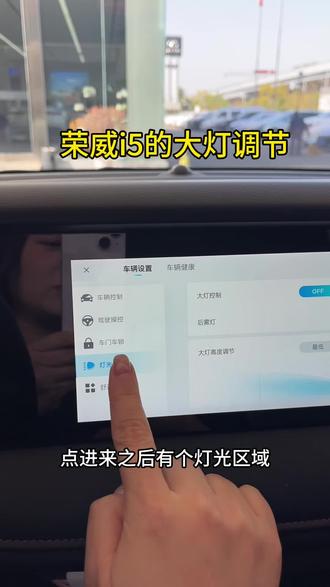 荣威i5用车小知识6#荣威i5