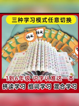 宝宝儿童学字、成人学字、中老年学习字,3600字全会 #儿童识字 #趣味识字 #成人识字 #识字 #幼儿启蒙