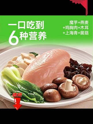 蒸饺 解馋鸡胸肉饺魔芋鸡胸肉蒸饺100个蒸饺送低脂肉燕1包#鸡胸肉 #蒸饺 #鸡胸肉蒸饺