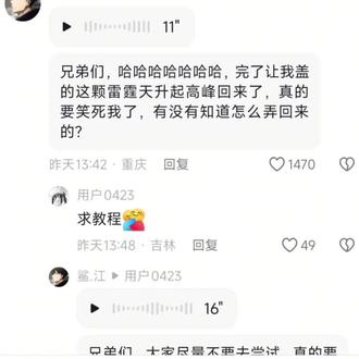 哈哈哈哈哈哈哈哈哈哈 大晚上的笑发财了#变声器 #变声器唱歌