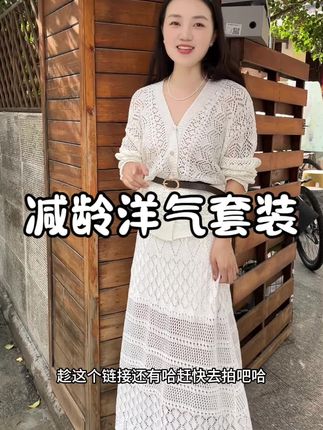 减龄洋气针织套装,仙仙的纯欲风拉满,强烈推荐