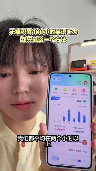 寒假仅剩三天了,想不想让孩子新学期英语开挂?#英语启蒙 #寒假逆袭 #听力积累 #倾听者 #英语启蒙听力