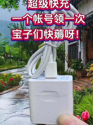 #超级快充#数据线#数码科技#华为快充
