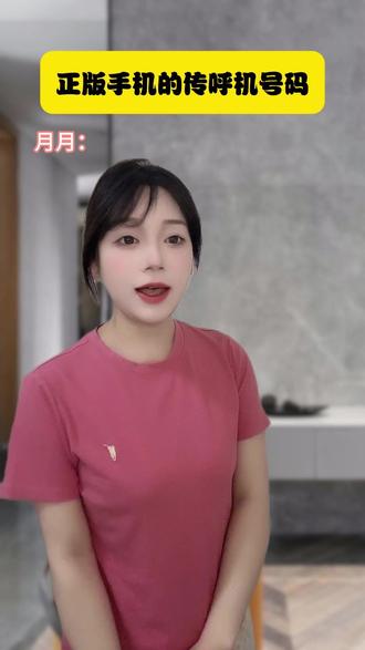 你的传呼机是啥? #一人分饰多角 #内容过于真实