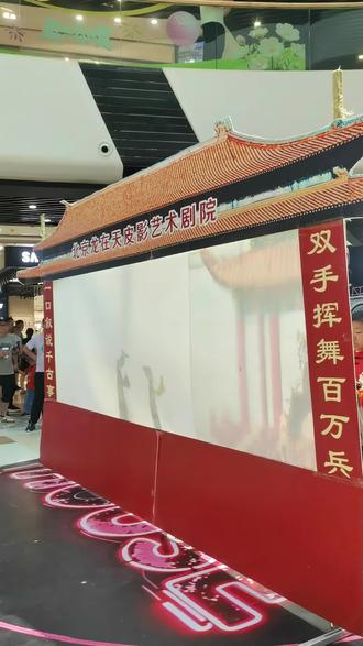 皮影戏原来是这样操作的#皮影戏 #皮影戏表演 #大闹天宫皮影戏