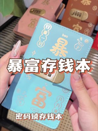 存钱是保障,是安全感#好物推荐🔥 #存钱本#强烈推荐