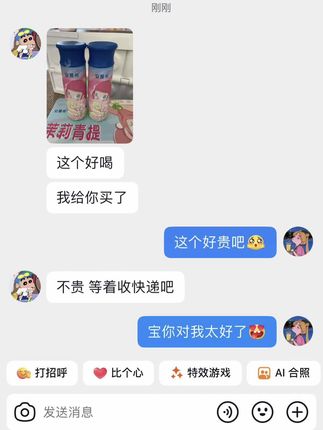 幸福是收到男朋友买的安慕希泡泡玛特联名酸奶#惊喜跟礼物都是来自爱你的人 #安慕希泡泡玛特联名 #安慕希酸奶